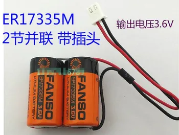 

2PCS ER17335M power type lithium alkylene disposable lithium battery 1700mAH 17335