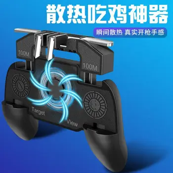 

For K20 Chicken Useful Product Multi-Functional Auxiliary Shooting Free To Adjust The Power Fan Game Handle Radiator