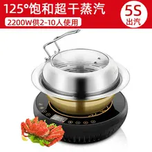 ZDH-KJ-2, домашний паровой горшок из морепродуктов, многофункциональный электрический паровой чайник, керамический паровой горшок, паровая сауна, паровые морепродукты