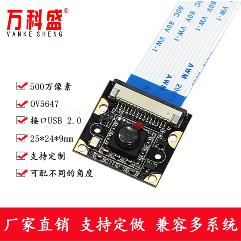 OV5647 модуль CSI интерфейс 5 миллионов Raspberry Pi Модуль камеры 3 поколение 2 B + general |