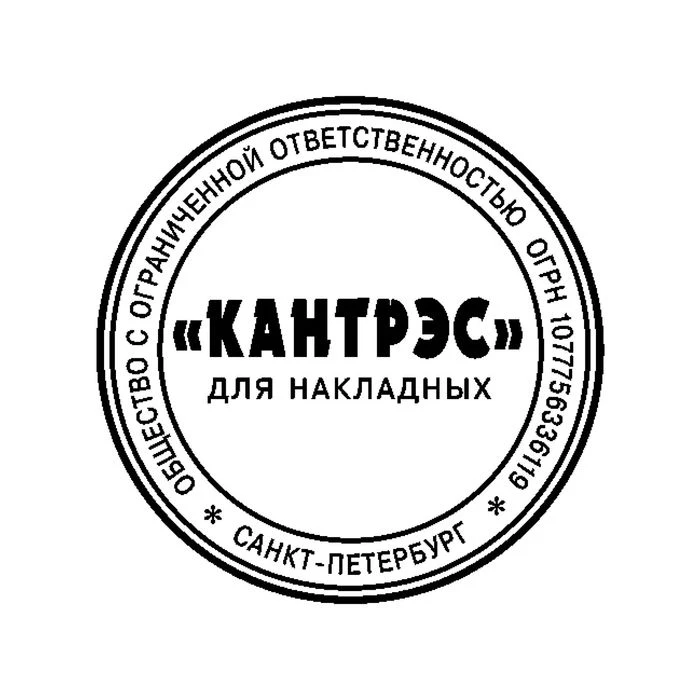 Рисунок 4 - Оснастка автоматическая для печати