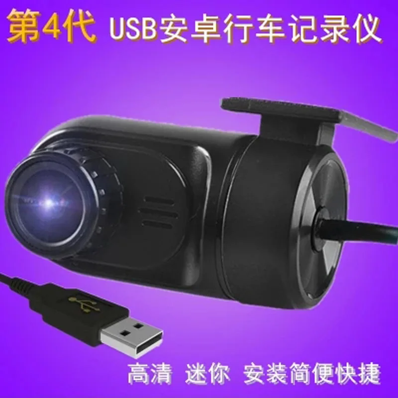 USB диктофон Android большой экран навигации только USB рекордер высокой четкости камеры