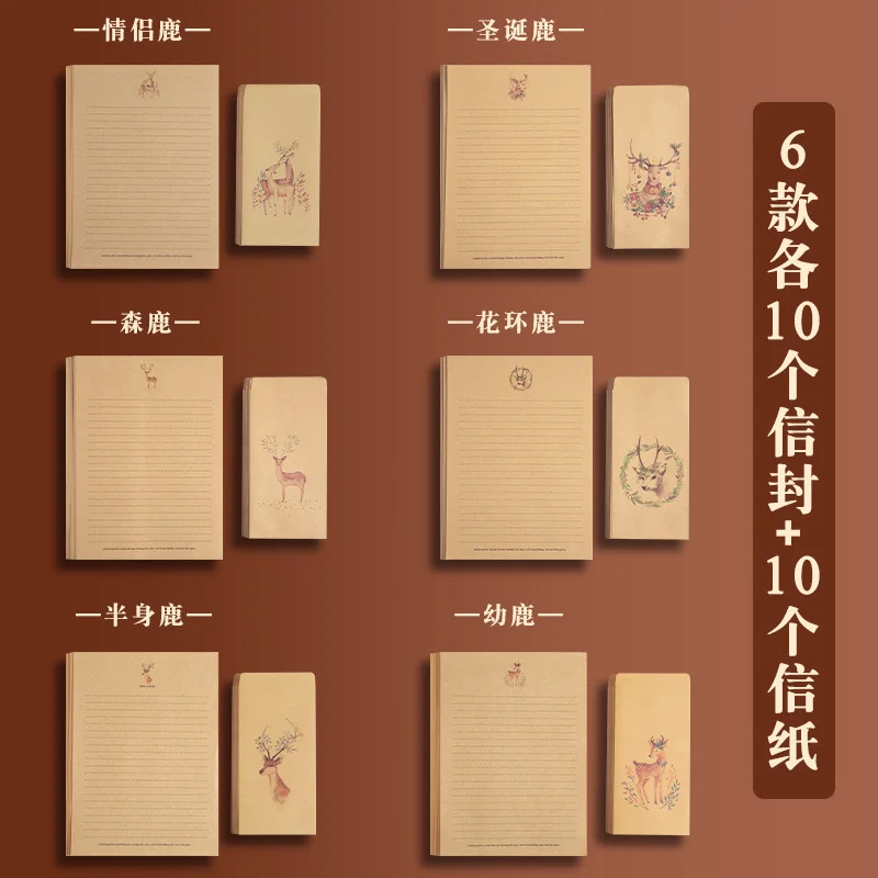 10pcs Vintage Deer Animal Paper Envelope Scrapbook Envelope Letter Paper Kawaii Stationery Gift