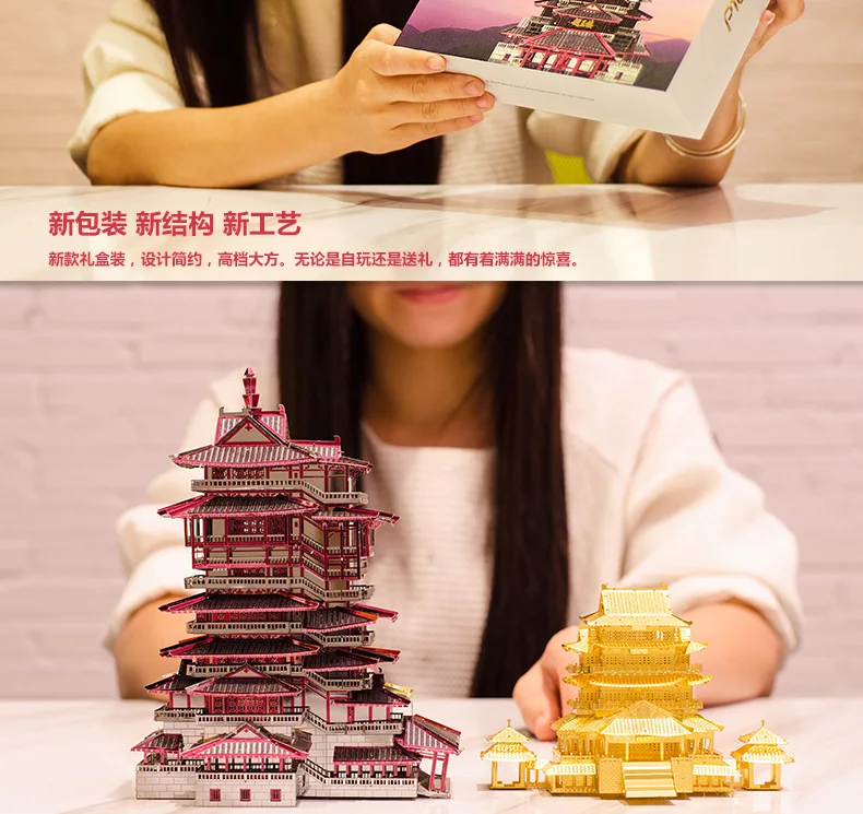 Piececool 3D головоломка DIY yue wangcz lou архитектура металлическая модель креативная сборная развивающая детская игрушка для взрослых