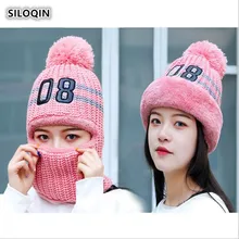 SILOQIN женская зимняя шапка сохраняет теплые наушники вязанные шапки бини защиту от холода наушники защищают уход за кожей лица, ветрозащитная Лыжная Кепки