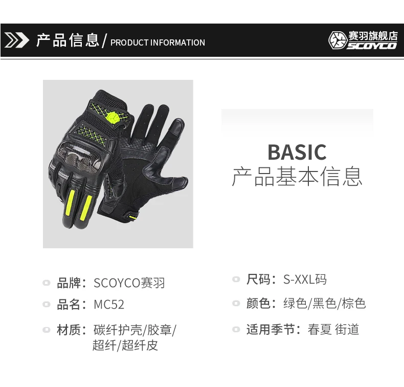 SCOYCO Мотоциклетные Перчатки Guantes Moto из углеродного волокна мото перчатки мужские перчатки для мотокросса сенсорный экран ветрозащитные Мотоциклетные Перчатки