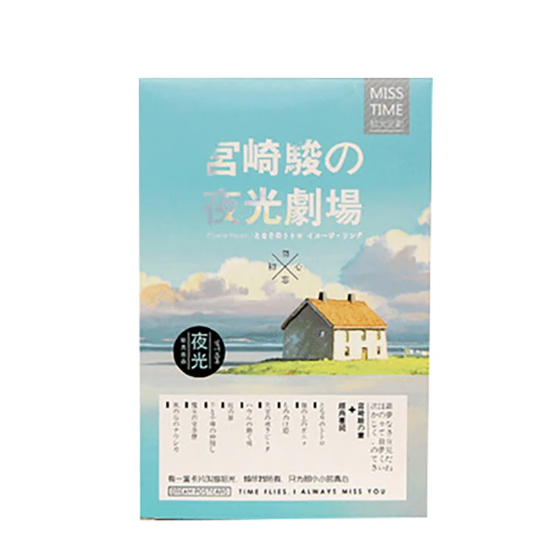 30 листов/партия Hayao Miyazaki светящаяся театральная открытка/поздравительная