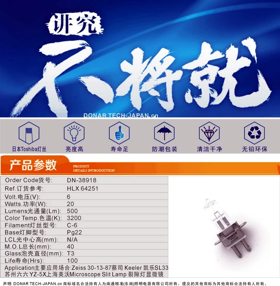 01-64251参数-950X
