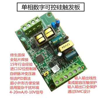 

Single Phase Thyristor Trigger Board Thyristor Voltage Regulation Rectifier Module Power Regulator Power Controller