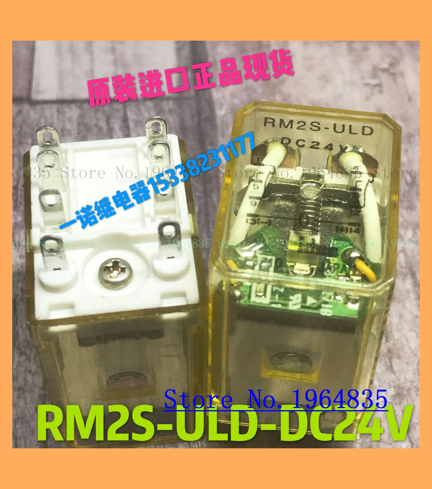 RM2S-ULD-DC24V 5A/250VAC
