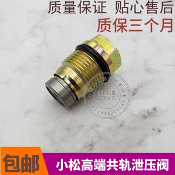 

Excavator Parts Komatsu 200 220 240-8 Excavator High Pressure Common Rail Pressure Relief Valve Rail Pressure Unloading Valve