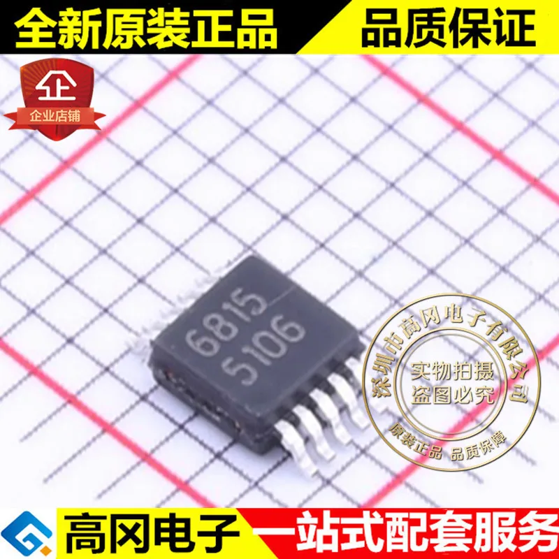 И LM5106MMX VSSOP-10 5106 100V MOS высокое качество./