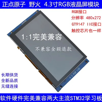 stm32l4 lcd module made in china