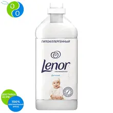 Кондиционер для белья Lenor Концентрат для чувствительной кожи Детский 57 стирок 2 л. Кондиционер для белья Lenor Концентрат для чувствительной кожи Детский 57 стирок 2 л.
