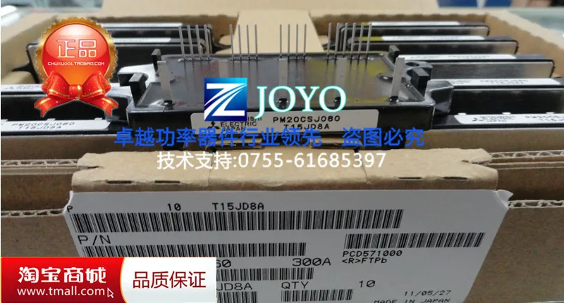 

PM20CSJ060 power module Shelf--ZYQJ