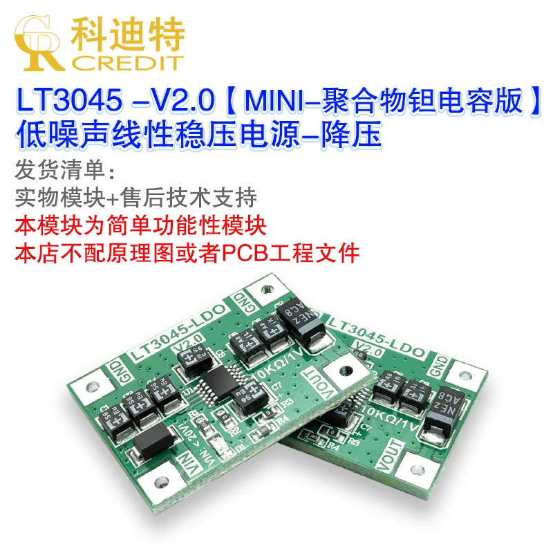 LT3045 Low Noise Power Module Single Power Supply Linear Power Supply RF Power Supply Module Polymer Tantalum Capacitor 3