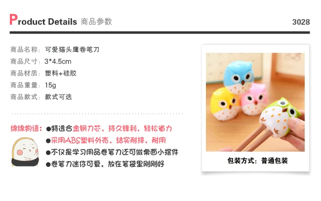 South Korea Stationery Cute Owl Pencil Sharpener Mascot Pencil Shapper Pencil Sharpener Students Supplies
