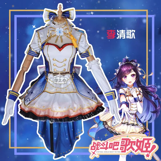 

Anime Vitural Adols Next To You Li Qingge Cosplay Costume SJ Uniform Dress Role Play Clothing High-End Quality Custom-Make