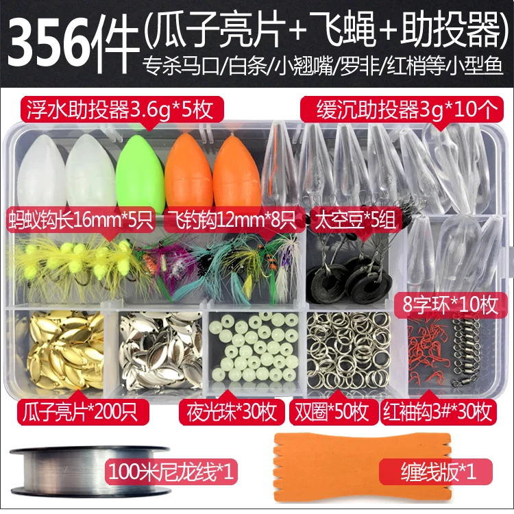 Подсолнечника Seed Sequin Fly Set поток пересечение блесток белый не помощь литой производитель подсолнечника семян приманки набор