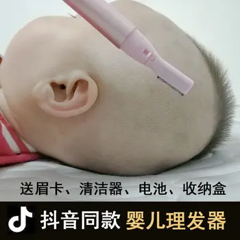 

Hair Clipper Infant Shave Lanugo Shave Baby Children Newborn Useful Product Knife Dry Cell Battery Own Home