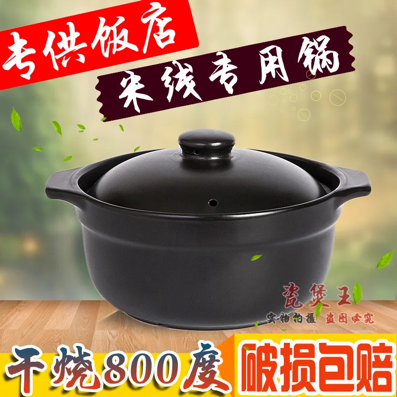 

Earthenware Pot zhou fen Spicy Earthenware Pot Rice Noodles with Earthenware Pot Stewing Pot Open Fire High-temperature Resistan