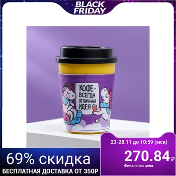 

Cup with lid "Coffee is always a great idea", 340 ml