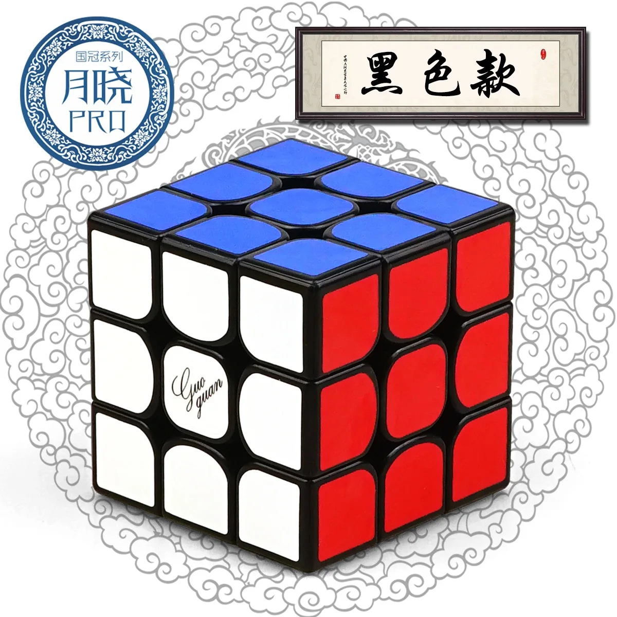 

[State Crown Month Xiao Three Layer Rubik's Cube] Demon Culture 3-Order Magic Cube Demon Month Xiao Three Layer Gg7001
