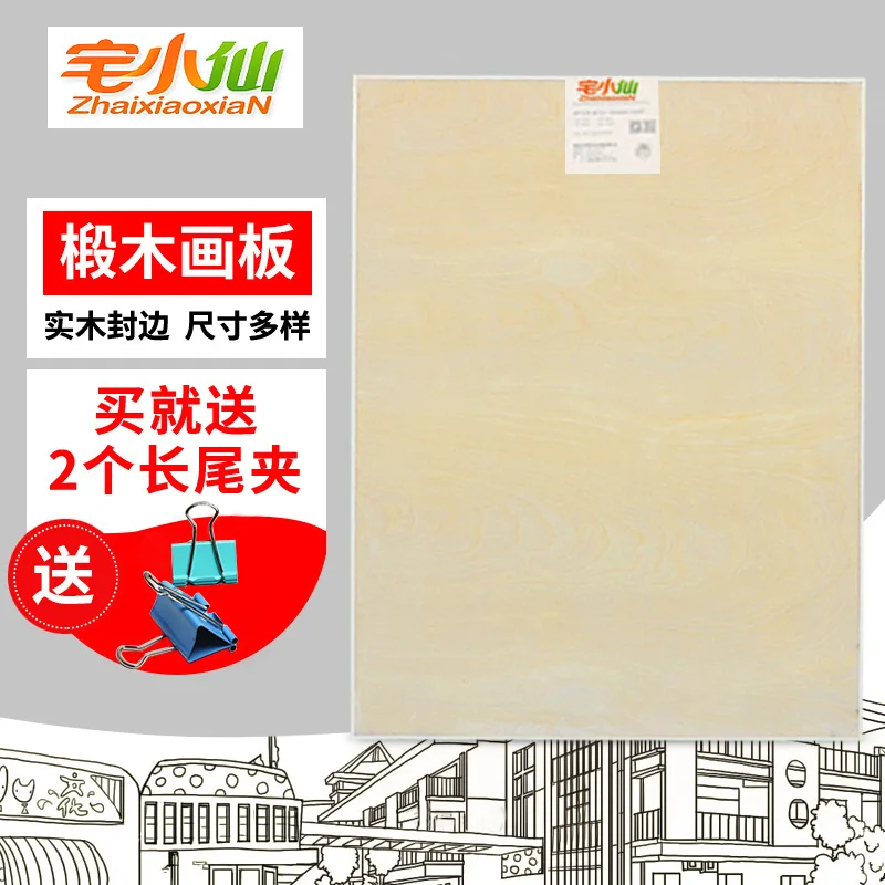 

Solid Wood 4 Open Sketchpad Sketch Drawing Board A2 Wood Adult Fine Art Drawing Board 4-K ~ CHILDREN'S Drawing Board Is