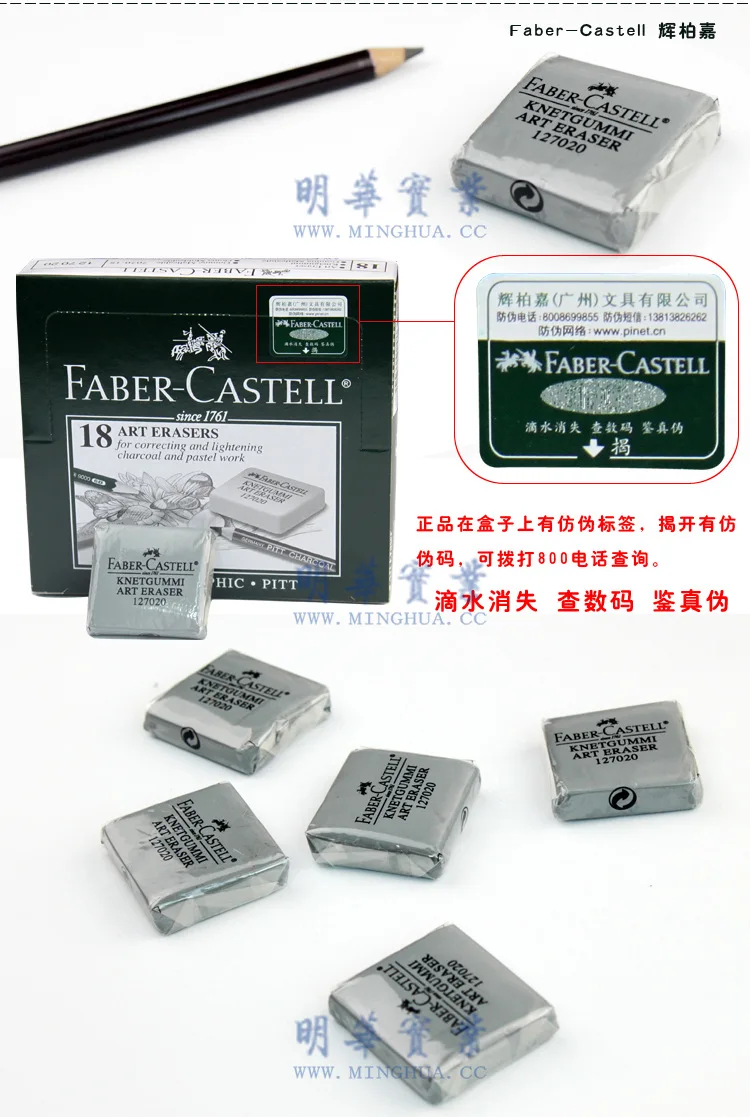 Германия Faber-Castell 7020-18 вязкий пластик ene Изобразительное искусство эскиз-стиральная Резина