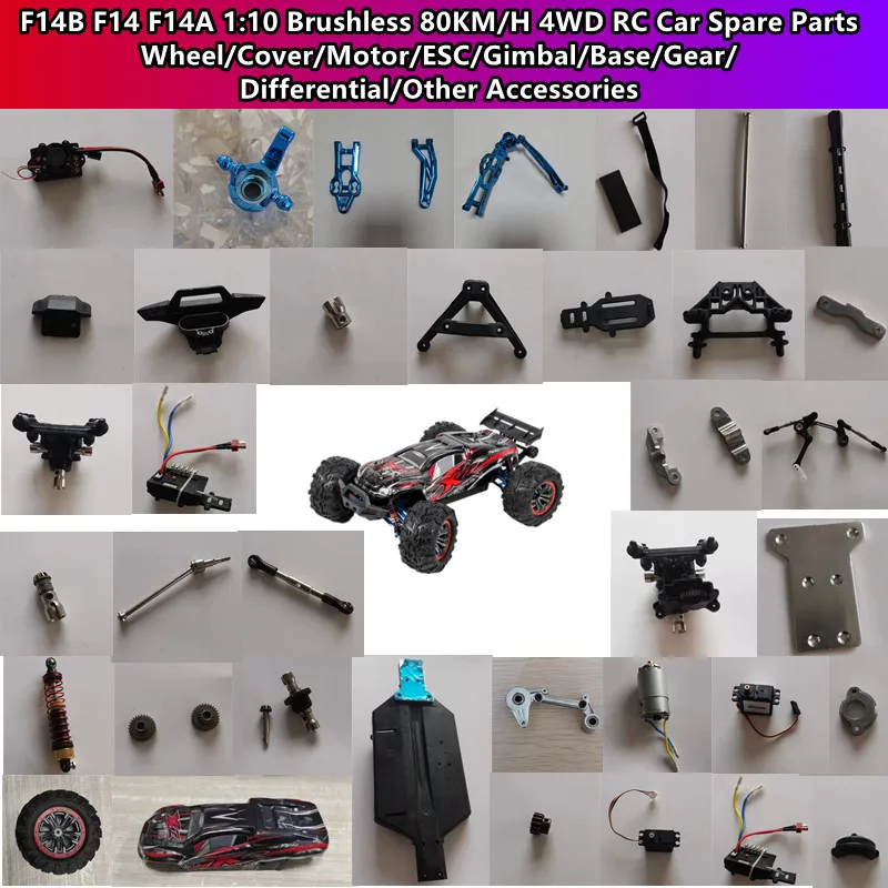 

F14B F14 F14A 1:10 Brushless 80KM/H 4WD RC Car Spare Parts Wheel/Cover/Motor/ESC/Gimbal/Base/Gear/Differential/Other Accessories
