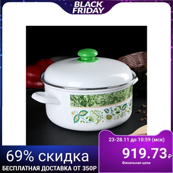 

Casserole 4.5 l "Ural souvenir"