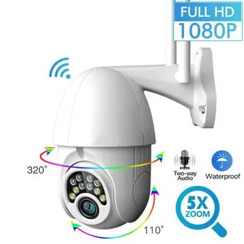 

1080P IP Camera Wifi Outdoor Speed Dome Wireless Wifi Security Camera Pan Tilt 5X Digital Zoom 2MP Network CCTV Surveillance