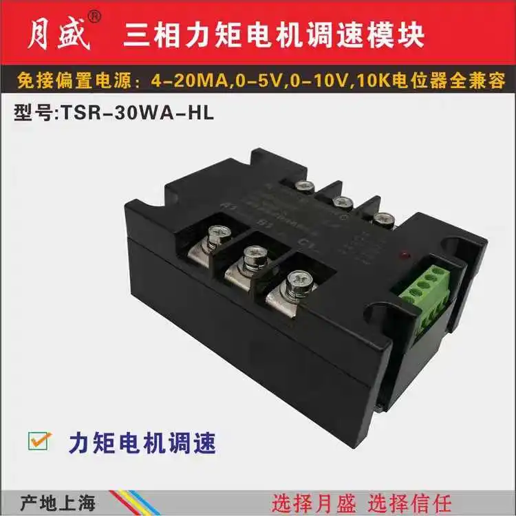 

Three phase torque motor governor module tsr-10da-sl can be connected to 4-20mA motor controller