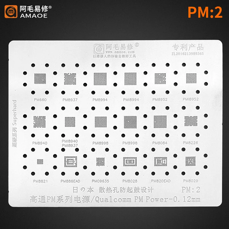 Amaoe PM2 PMI8937 PM8937 PM8994 PMI8994 PM8952 PMI8952 PM8940 PMI8940 Power PM IC чип BGA реболлинг трафаретная