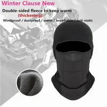 Мужская спортивная зимняя теплая шапка для велоспорта, лыжная Водонепроницаемая непромокаемая лицевая маска, шапка для шеи