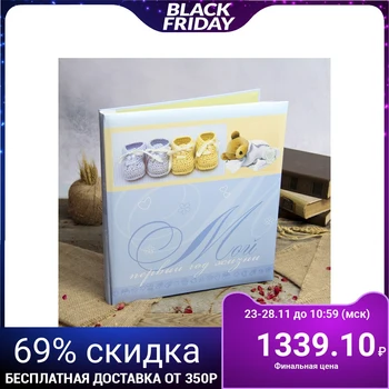 

Magnetic photo album 11 sheets Image Art "My first year of life" blue 30x31 cm 3721796