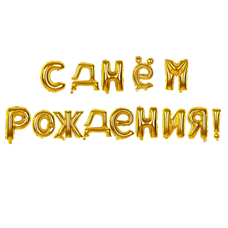 Воздушный шар из алюминиевой пленки с надписью Happy birthday 16 дюймов|Воздушные шары и