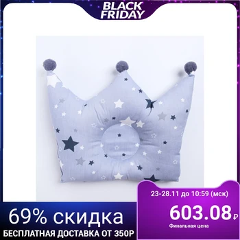 

Children's orthopedic pillow "Crown", gray 4604689