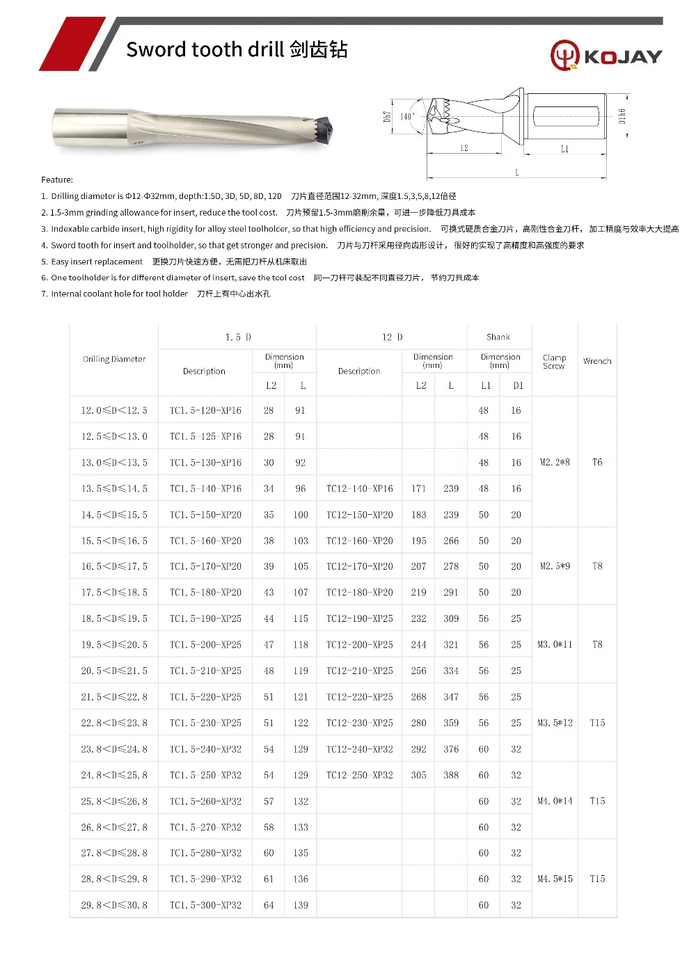 剑齿钻样本素材2