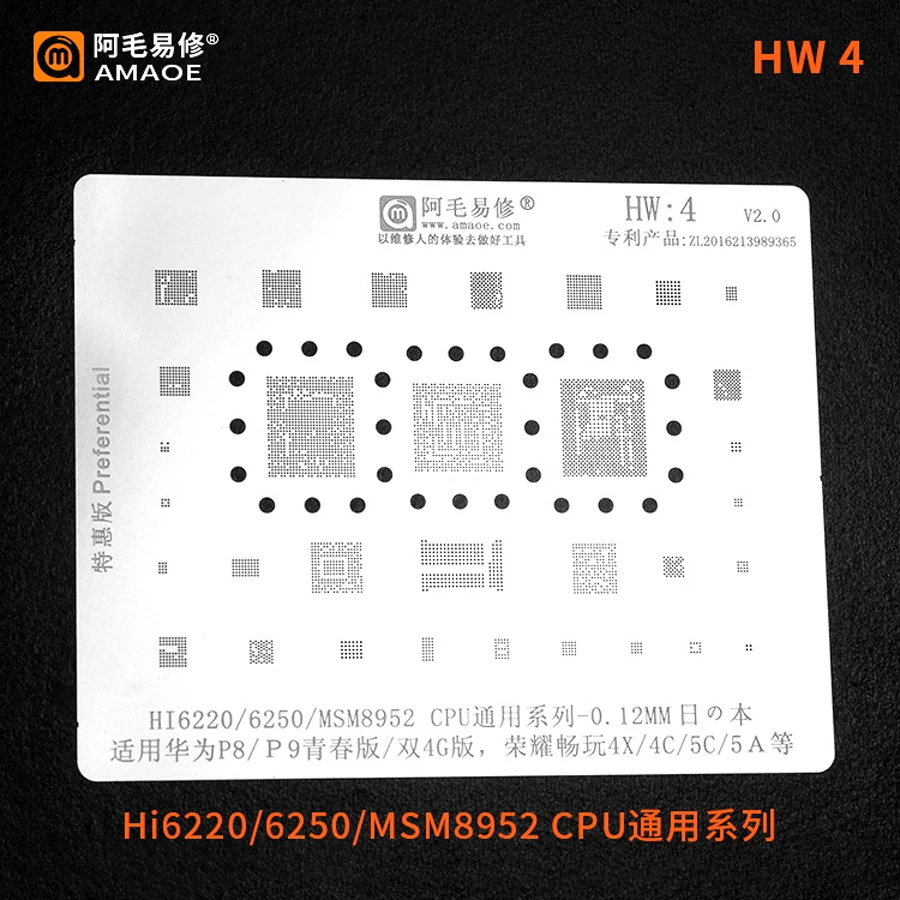 Amaoe BGA reballing stencil For Huawei P8/P9 LITE 4X HI6220 HI6250 MSM8952 CPU RAM Power wifi audio Chip Tin Plant Net 1