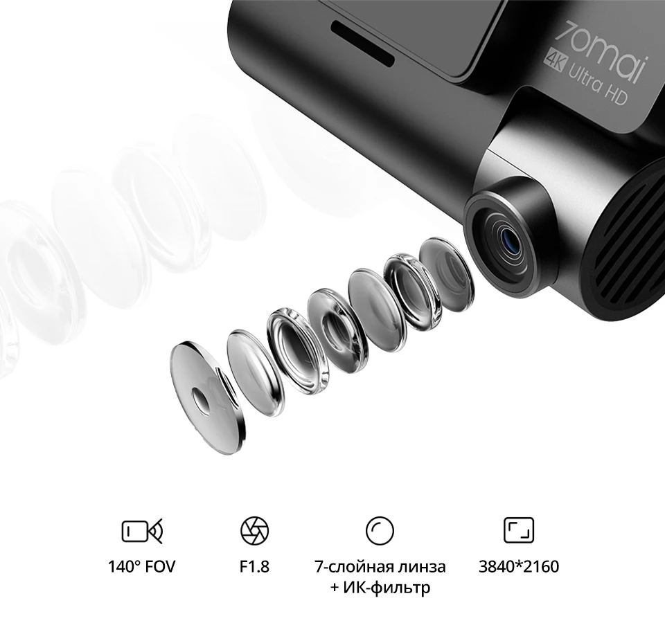 Xiaomi 70mai Dash Cam A800s Купить