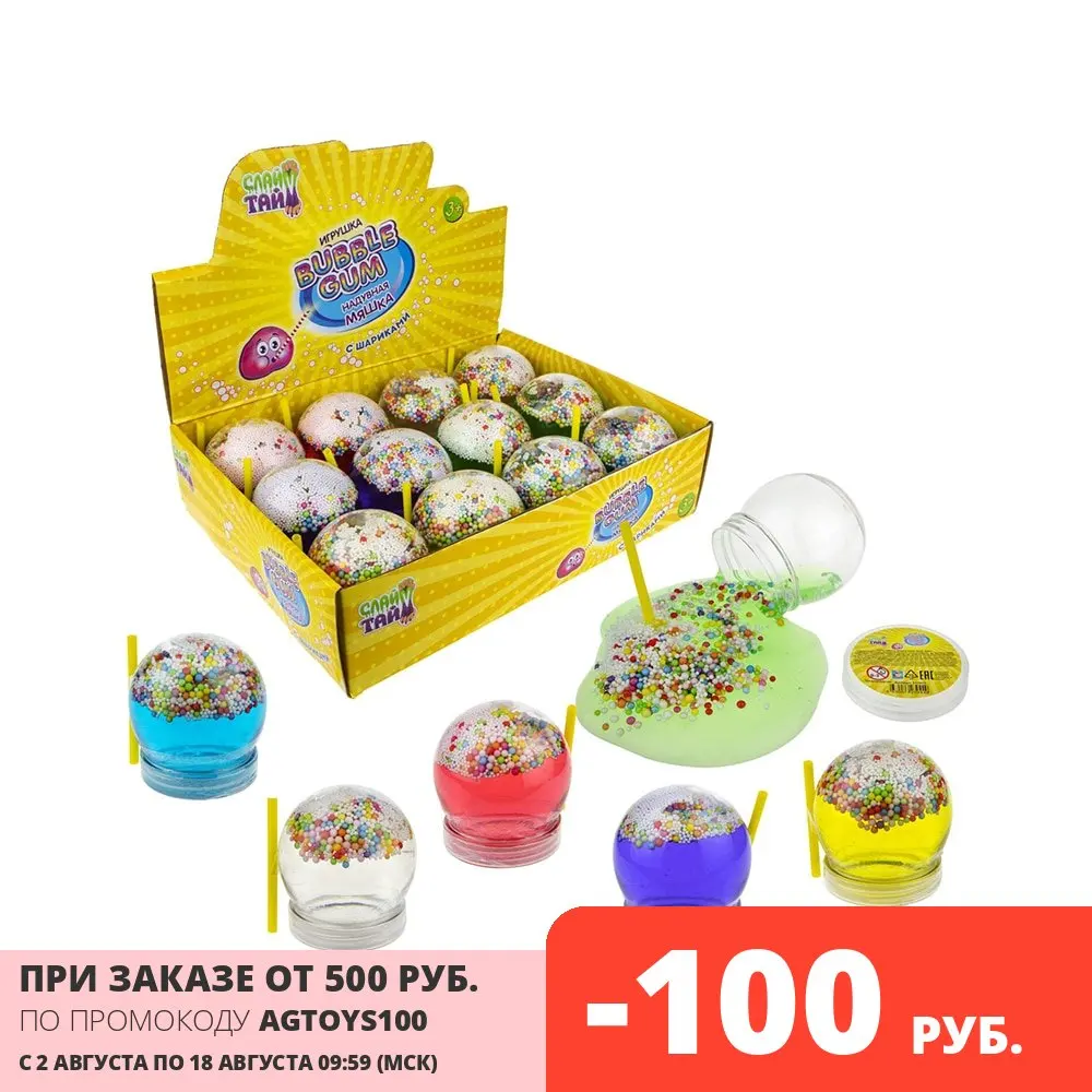 Игрушка антистресс Слайм Тайм мяшка Bubble Gum с шариками 6х5 5см трубкой для мальчиков
