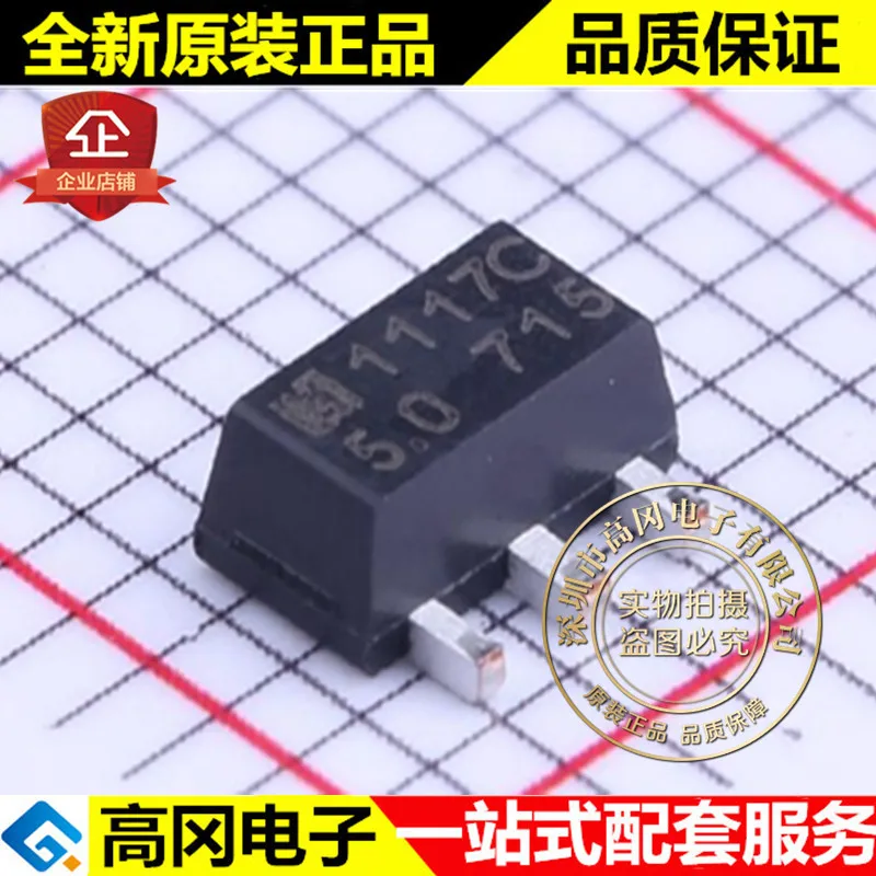 10 шт./лот LM1117F-5.0 SOT-89 1117C htc 5V 1A LDO высокое качество./
