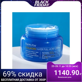 

Farm stay Moisturizing Face Cream, with Collagen, 100 ml
