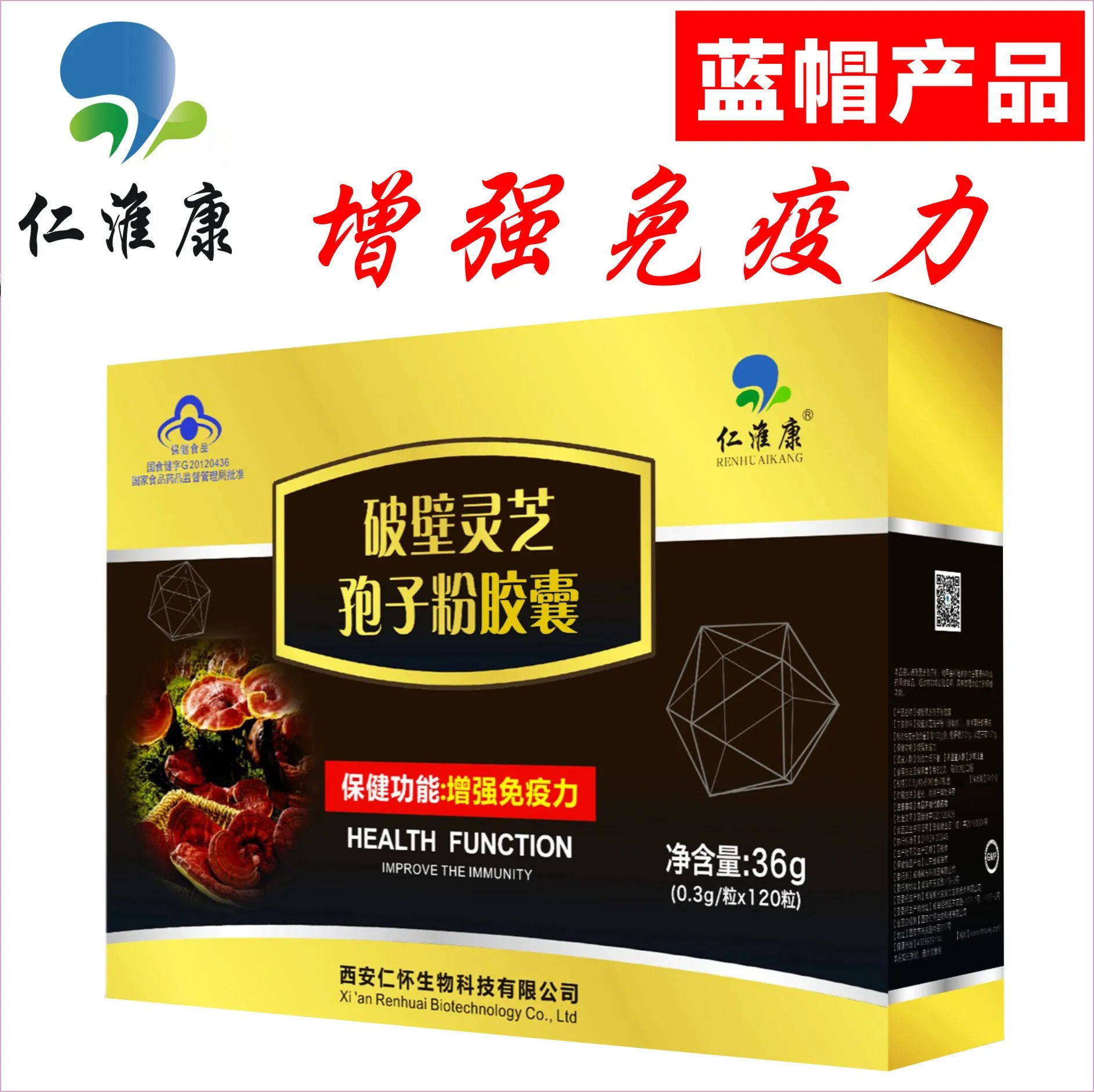 Renhuaikang Reishi Shell broken Spore Powder Capsule продукты здравоохранения для среднего и пожилого