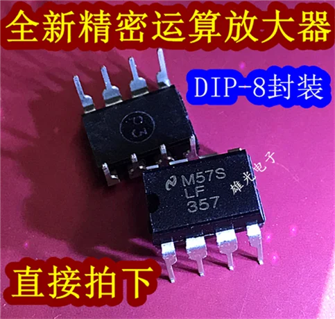10 шт. LF357 LF357N DIP-8 новое и оригинальное
