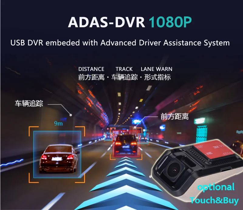 ADAS DVR