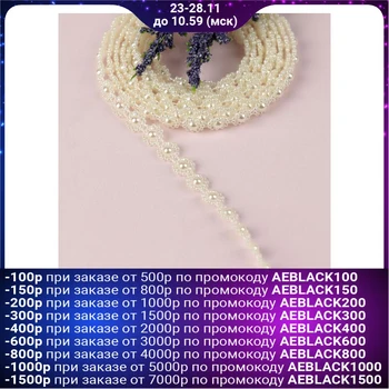 

Pearl on threads, flat, 10mm, 9 ± 1 m, milk color