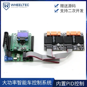 

Intelligent Vehicle Controller Control System Built-in PID Support Can Serial Port 12A