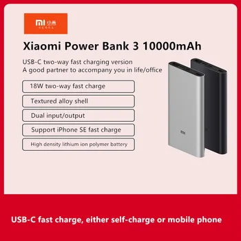 

Original Xiaomi Power Bank 3 10000mAh USB-C Two-way Fast Charging Version PLM12ZM Two-way 18W fast charge Portable